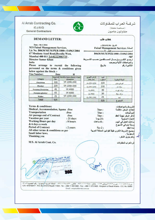 Al-Arrab
