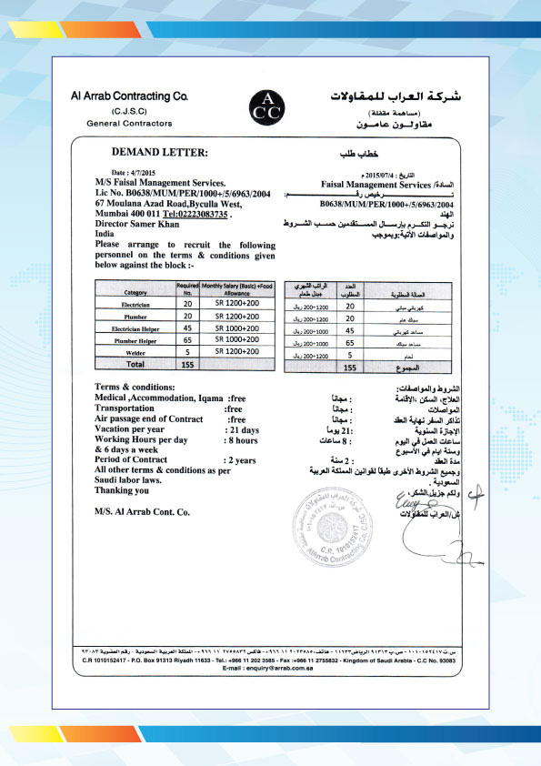 Al-Arrab