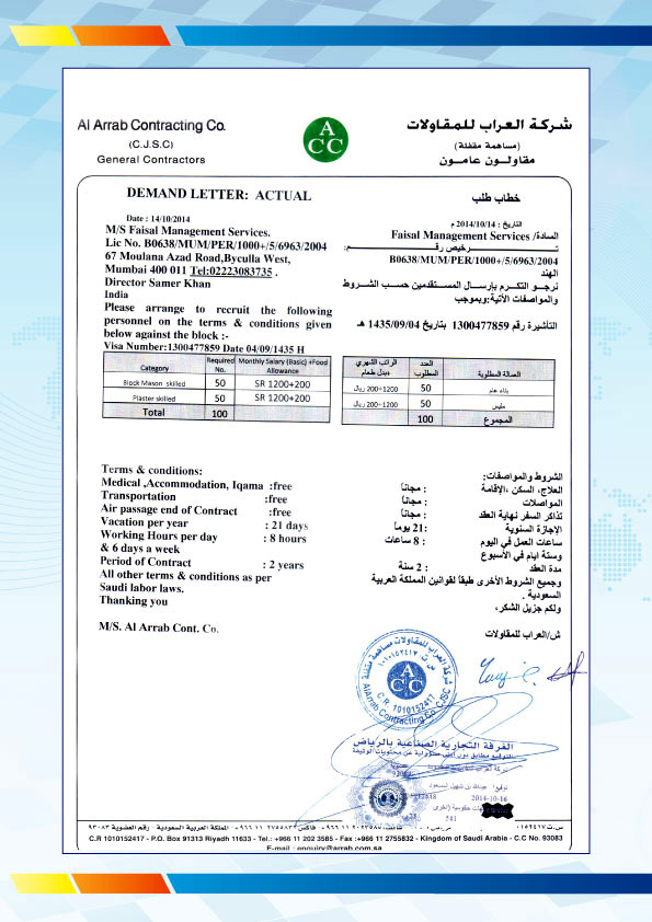 Al-Arrab
