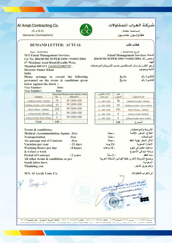 Al-Arrab