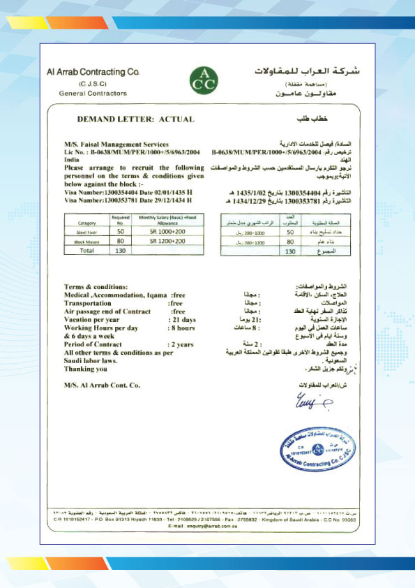 Al-Arrab
