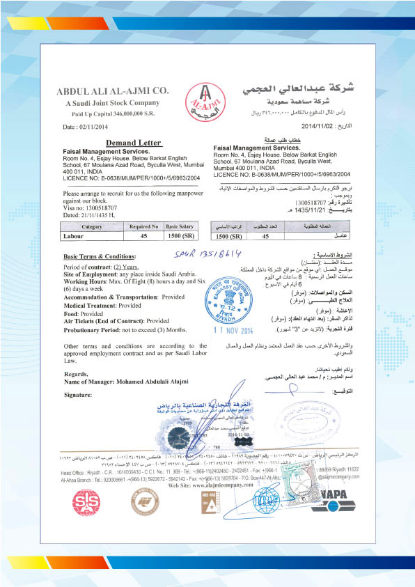 Al Ajmi