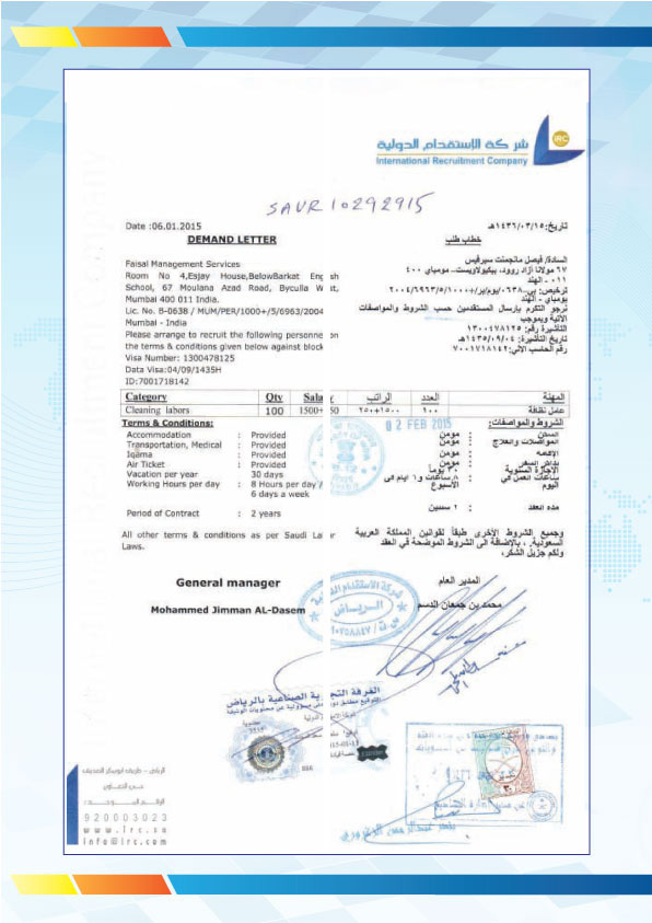 intl-recruitment-company