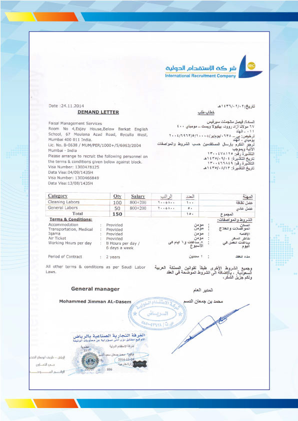 intl-recruitment-company